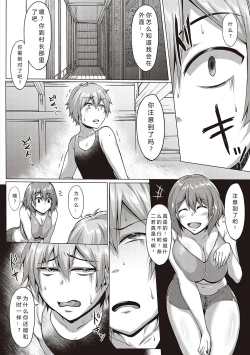 Page 4 of Seika Kouhen