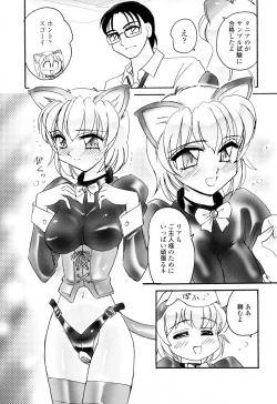 Page 123 of Aigan Reijou