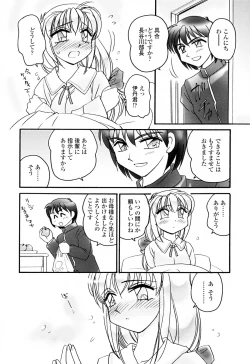 Page 156 of Aigan Reijou