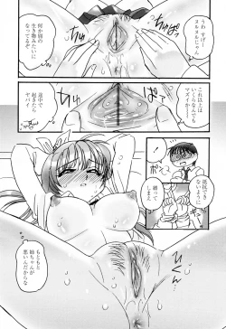 Page 16 of Aigan Reijou