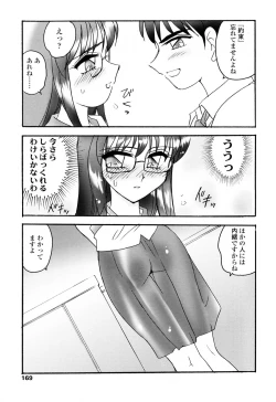 Page 171 of Aigan Reijou