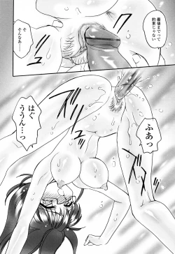 Page 180 of Aigan Reijou