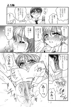 Page 19 of Aigan Reijou