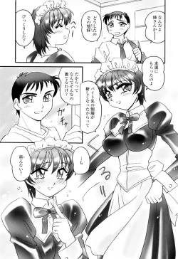 Page 27 of Aigan Reijou