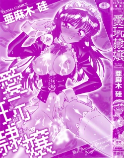 Page 3 of Aigan Reijou