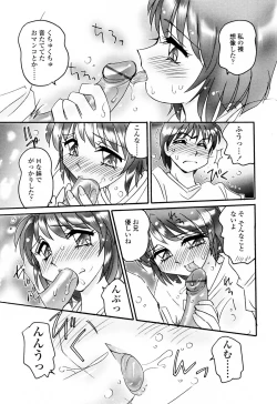 Page 49 of Aigan Reijou