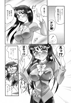 Page 60 of Aigan Reijou