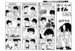 Page 17 of Wooryba Works