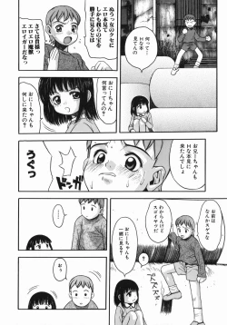 Page 106 of Kimochi Ii Ase