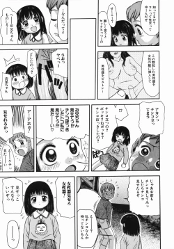 Page 107 of Kimochi Ii Ase