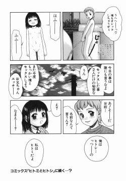 Page 116 of Kimochi Ii Ase