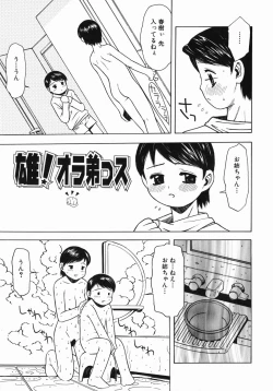 Page 119 of Kimochi Ii Ase