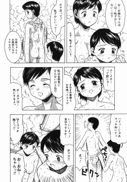 Page 120 of Kimochi Ii Ase