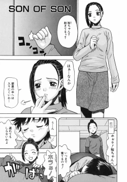Page 133 of Kimochi Ii Ase