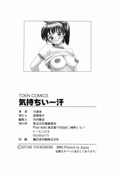 Page 163 of Kimochi Ii Ase