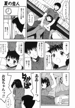 Page 23 of Kimochi Ii Ase