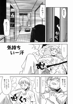 Page 5 of Kimochi Ii Ase