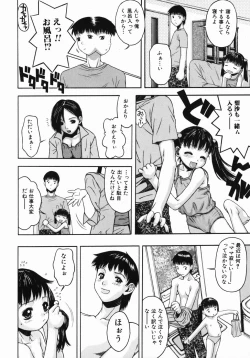 Page 72 of Kimochi Ii Ase