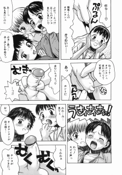 Page 93 of Kimochi Ii Ase