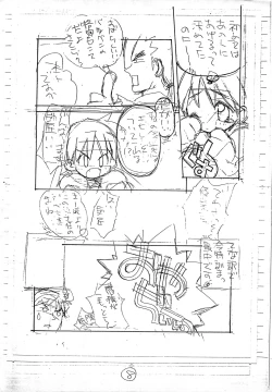Page 18 of Game Oukoku Junbi-gou
