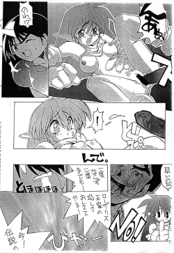 Page 7 of Game Oukoku Junbi-gou