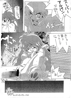 Page 8 of Game Oukoku Junbi-gou