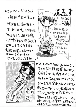 Page 10 of Petit Pucchi No. 4
