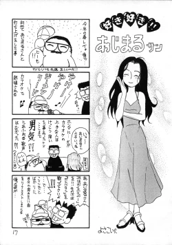 Page 17 of Petit Pucchi No. 4