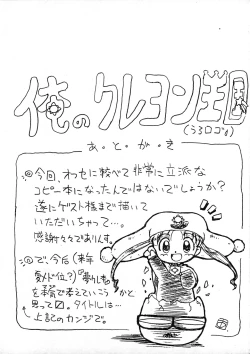 Page 20 of Petit Pucchi No. 4
