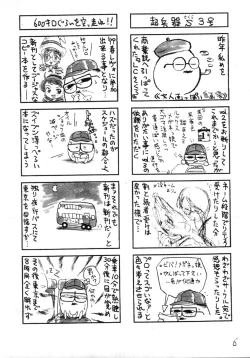Page 6 of Petit Pucchi No. 4