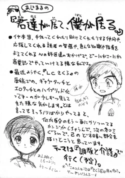 Page 9 of Petit Pucchi No. 4