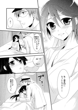 Page 4 of Koisuru Haruna to
