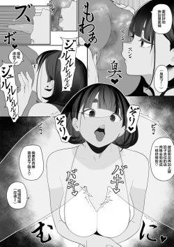 Page 66 of Rikujobu chan