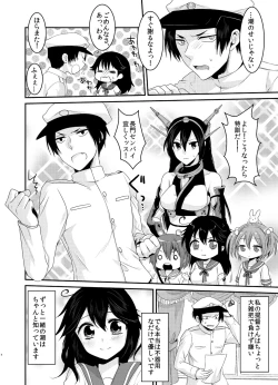 Page 4 of Ushio wa Teitoku to Nakayoku Naritai
