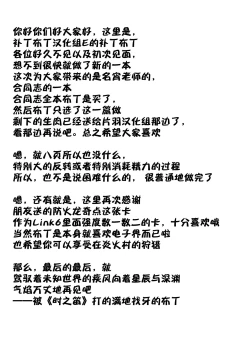 Page 10 of Neko No Kaburimono