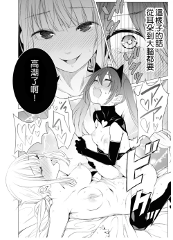 Page 7 of Neko No Kaburimono