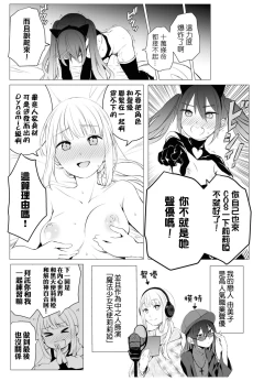 Page 8 of Neko No Kaburimono