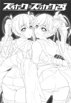 Page 2 of Zuikaku Tai Zuikaku Kai