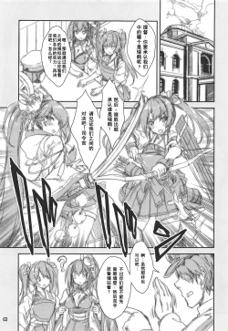 Page 4 of Zuikaku Tai Zuikaku Kai