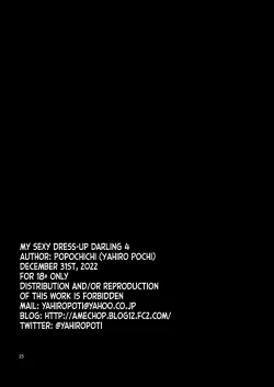 Page 25 of Sono Bisque Doll wa H o Suru 4 | My Sexy Dress-Up Darling 4