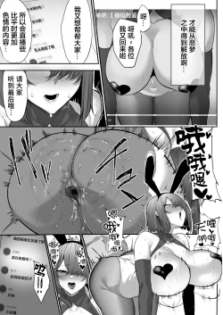 Page 20 of Gikei ni Haiboku Cool na Hitodzuma