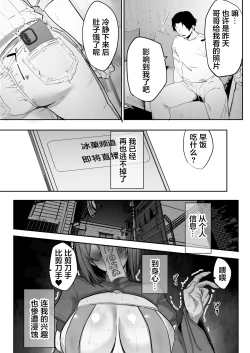 Page 46 of Gikei ni Haiboku Cool na Hitodzuma