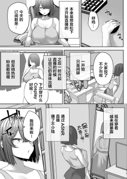 Page 6 of Gikei ni Haiboku Cool na Hitodzuma