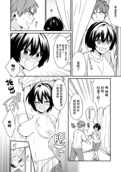 Page 24 of "Asoko no Kyunkyun ga Tomaranai noo...!" Baretara Out!? Dansou Kyonyuu to Chikan Manin Densha 8
