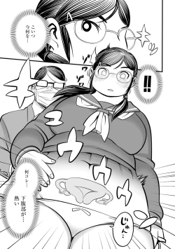 Page 159 of Kojima Bokujou Sakunyuu Tengoku