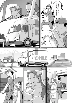 Page 37 of Kojima Bokujou Sakunyuu Tengoku