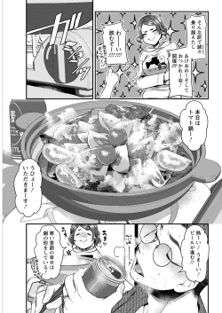 Page 67 of Action Pizazz 2023-03