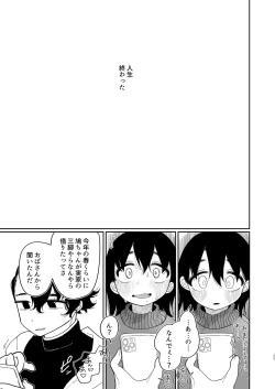 Page 24 of Yasashiku Shitara Suki ni Natte Kureru? Wara
