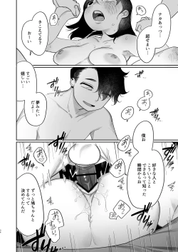 Page 35 of Yasashiku Shitara Suki ni Natte Kureru? Wara