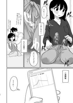 Page 57 of Yasashiku Shitara Suki ni Natte Kureru? Wara